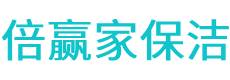 邕宁区保洁公司